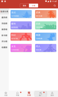 晴天漫画 - 高清正版漫画在线阅读 Hero图