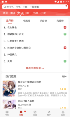 晴天漫画 - 高清正版漫画在线阅读 Hero图
